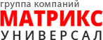 Группа компаний Матрикс Универсал
