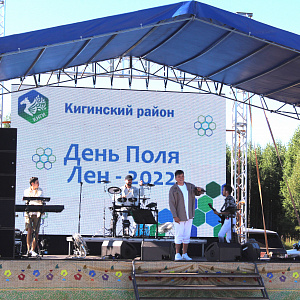 Фотогалерея ДЕНЬ ПОЛЯ - 2022, Кигинский район