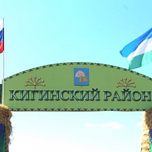 Фотогалерея ДЕНЬ ПОЛЯ - 2022, Кигинский район