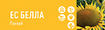 ЕС Белла