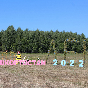 Фотогалерея ДЕНЬ ПОЛЯ - 2022, Кигинский район