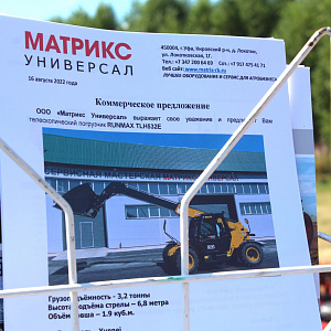 Фотогалерея ДЕНЬ ПОЛЯ - 2022, Кигинский район
